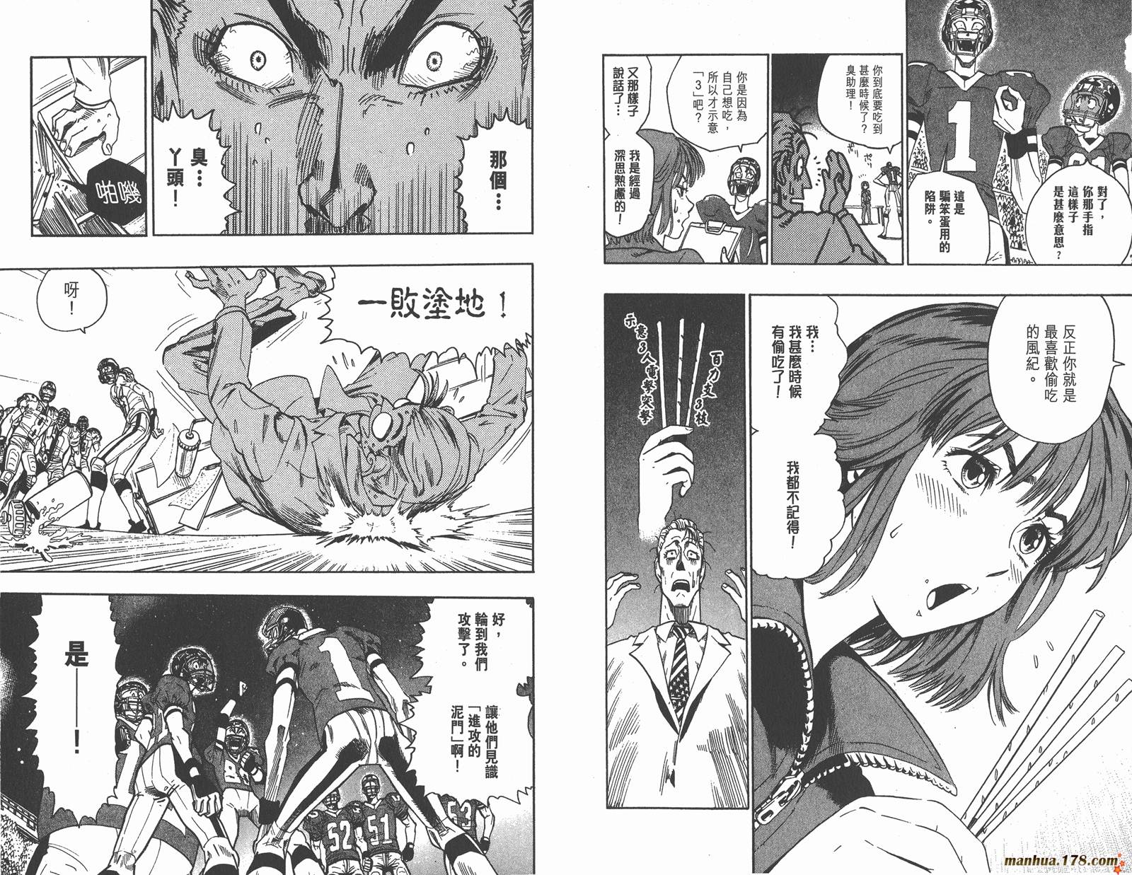 光速蒙面侠21 第8卷 第44页