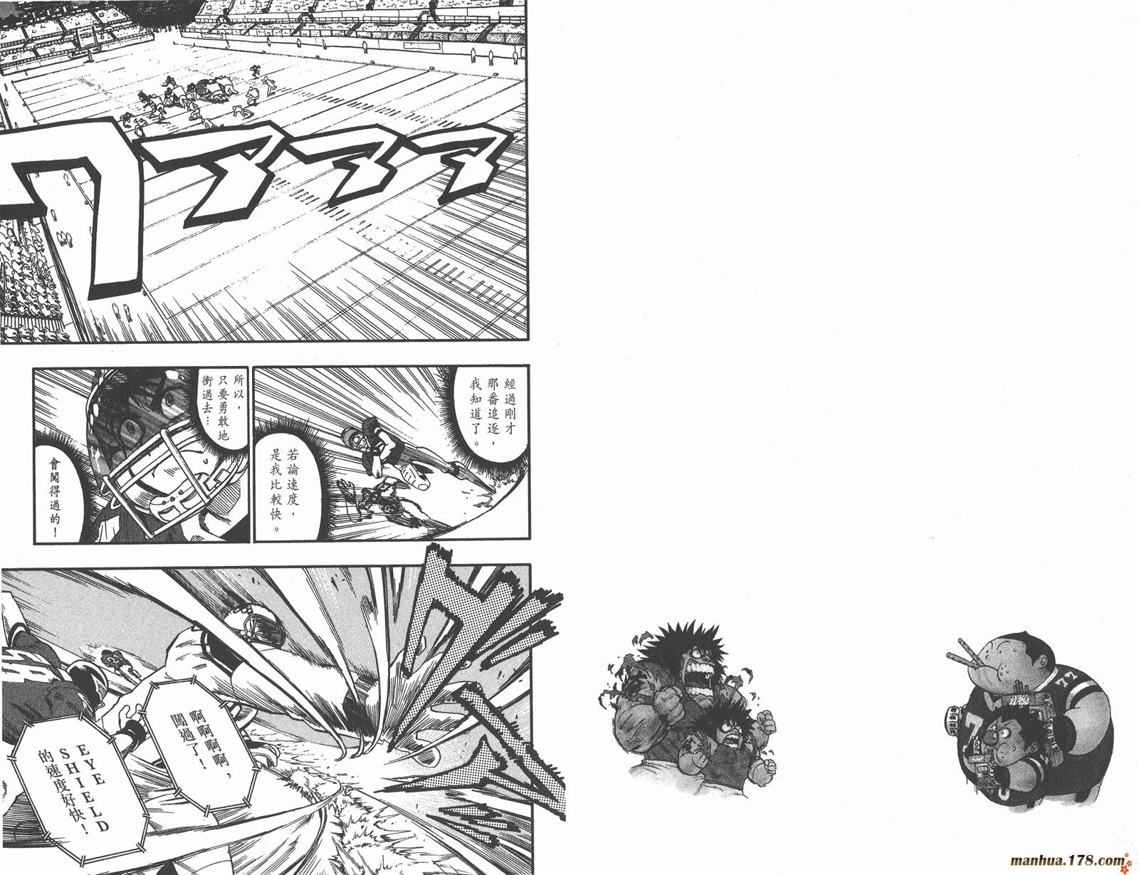 光速蒙面侠21 第8卷 第47页