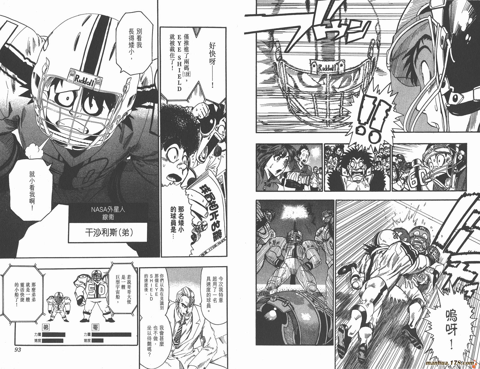 光速蒙面侠21 第8卷 第48页