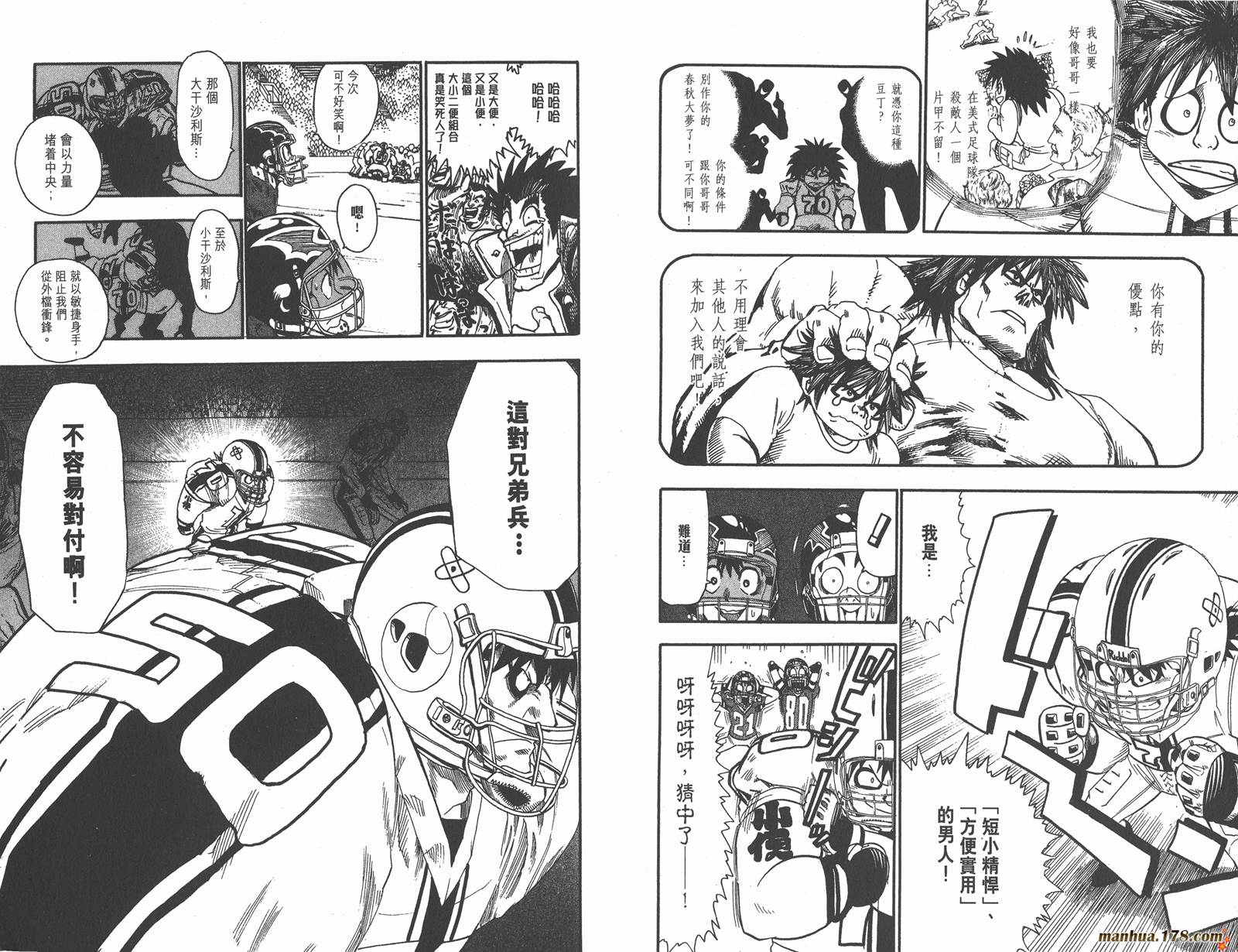 光速蒙面侠21 第8卷 第49页