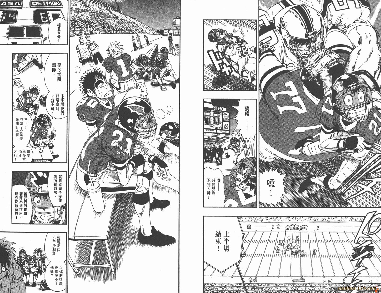 光速蒙面侠21 第8卷 第50页