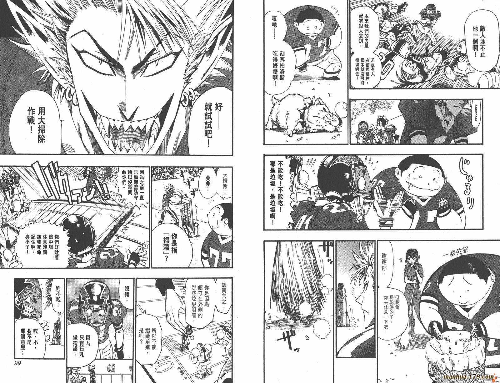 光速蒙面侠21 第8卷 第51页