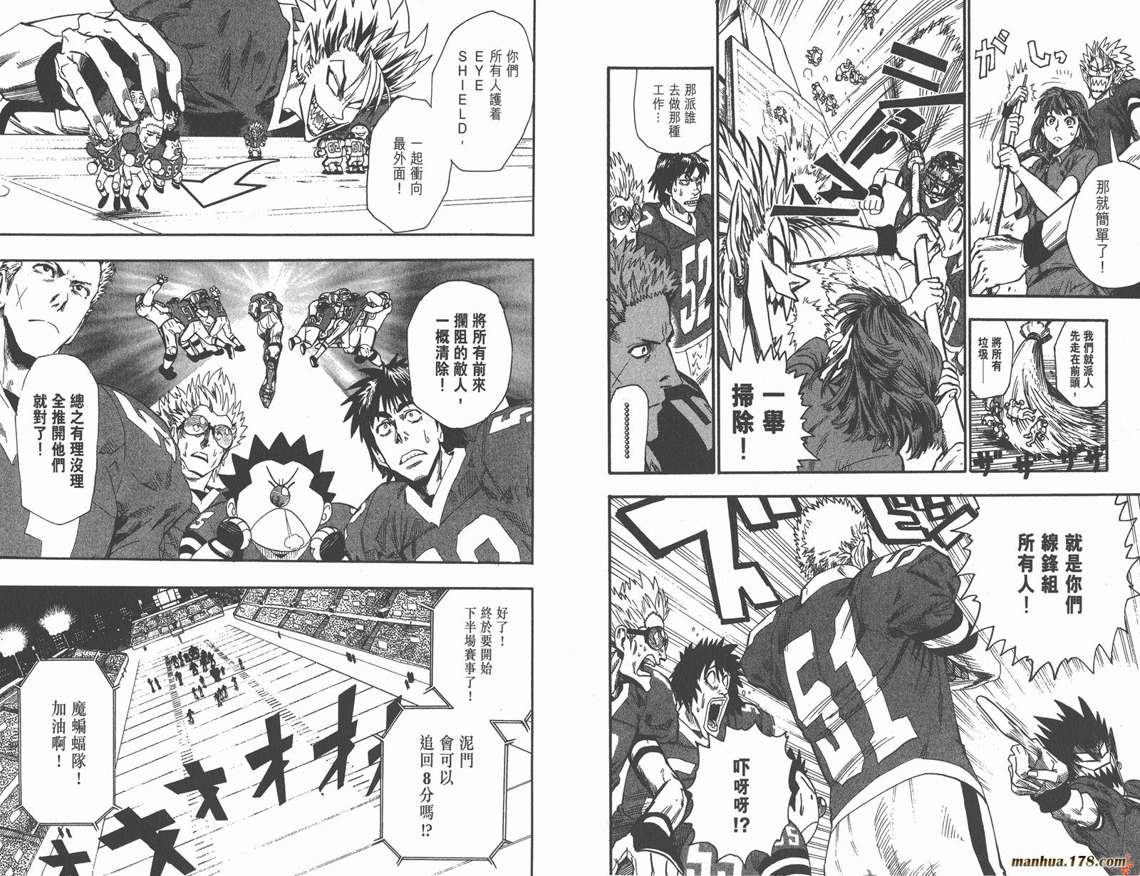 光速蒙面侠21 第8卷 第52页