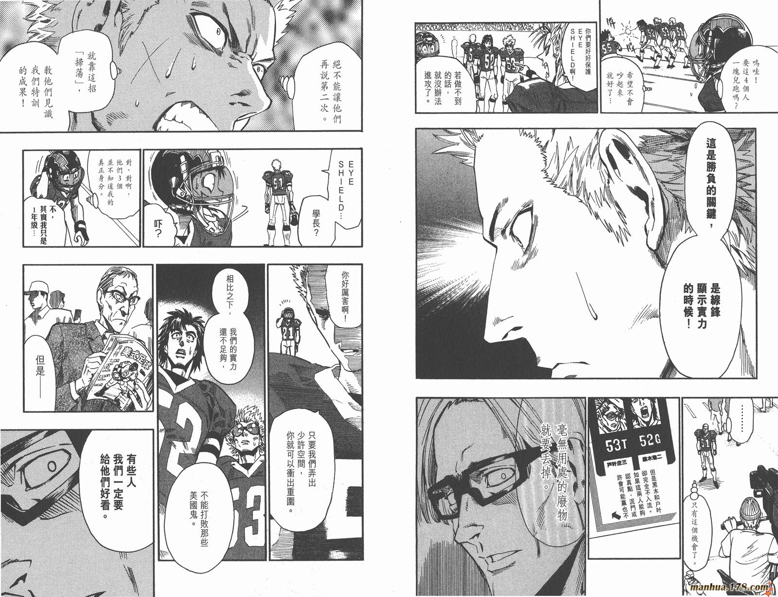 光速蒙面侠21 第8卷 第53页