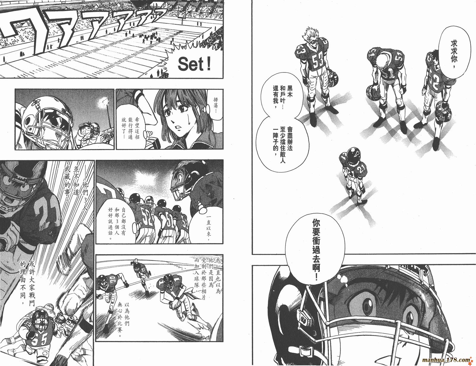 光速蒙面侠21 第8卷 第54页