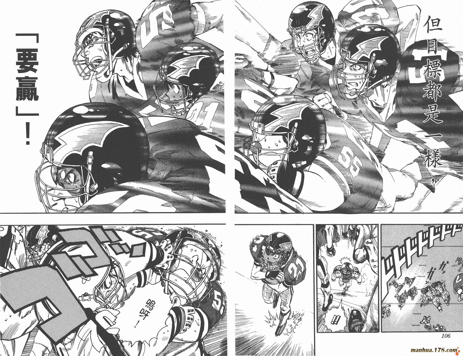 光速蒙面侠21 第8卷 第55页