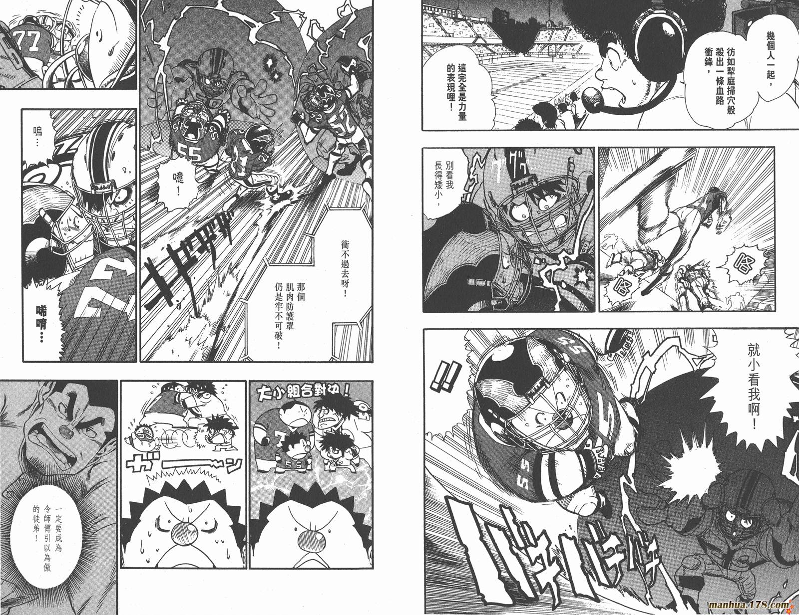 光速蒙面侠21 第8卷 第57页