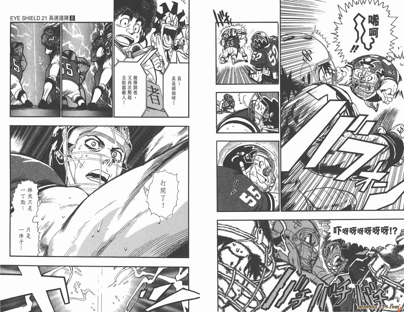 光速蒙面侠21 第8卷 第58页