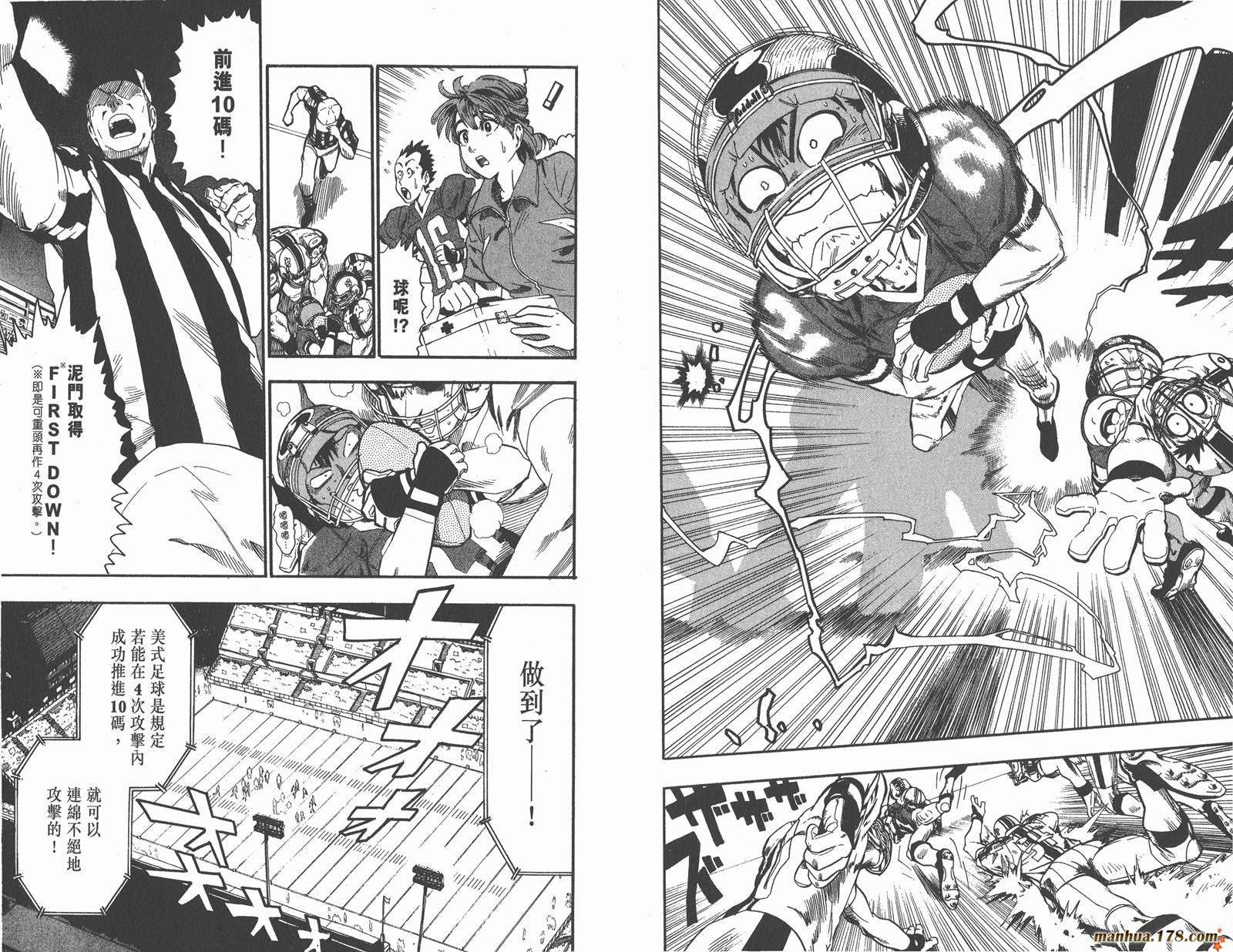 光速蒙面侠21 第8卷 第59页