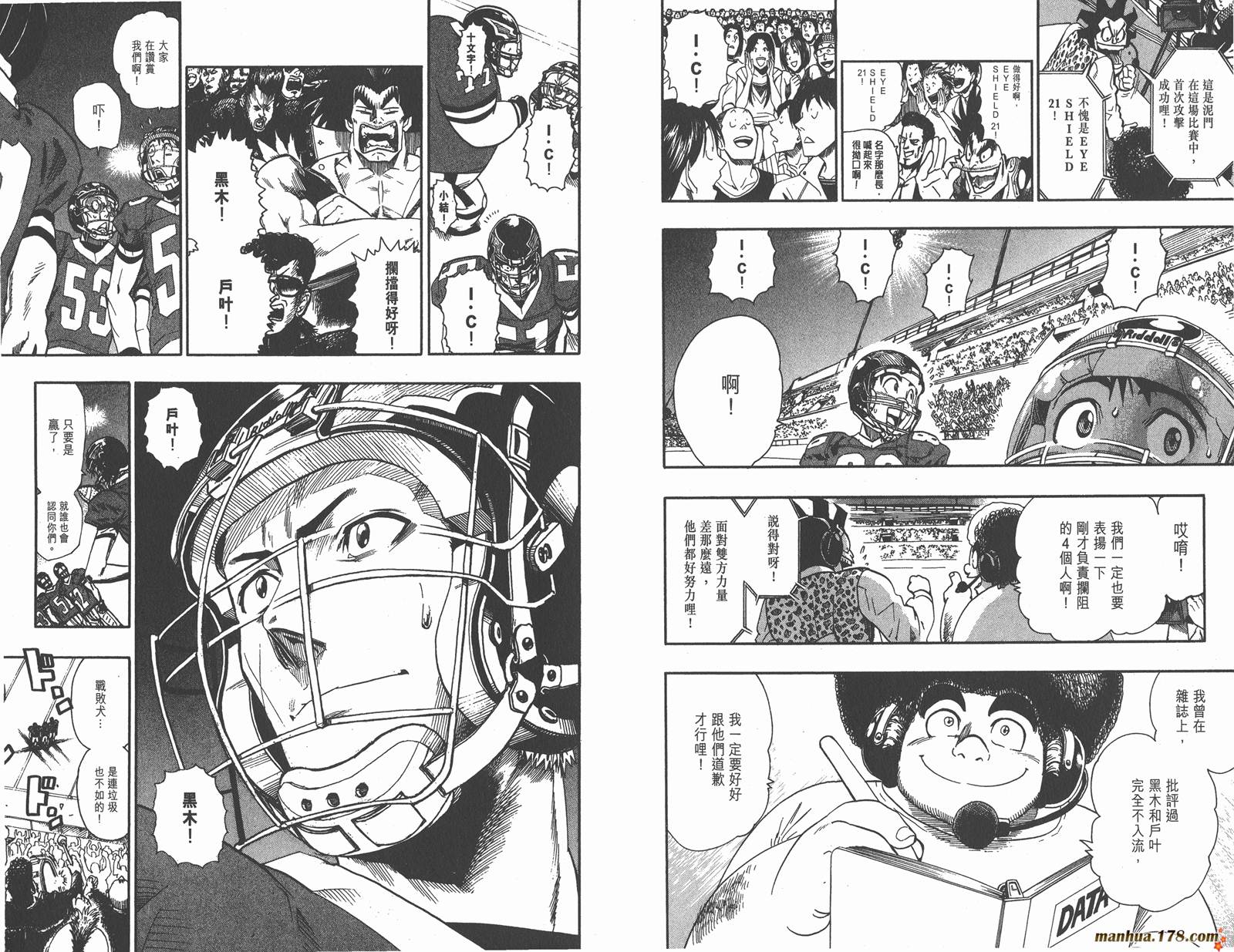 光速蒙面侠21 第8卷 第60页