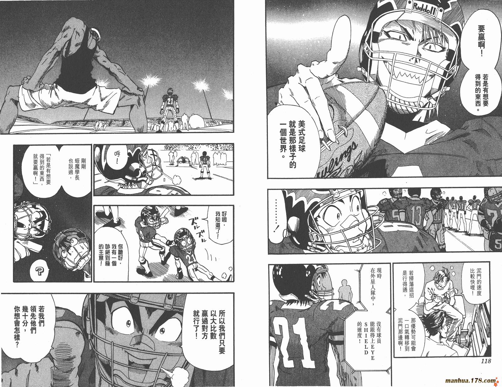 光速蒙面侠21 第8卷 第61页