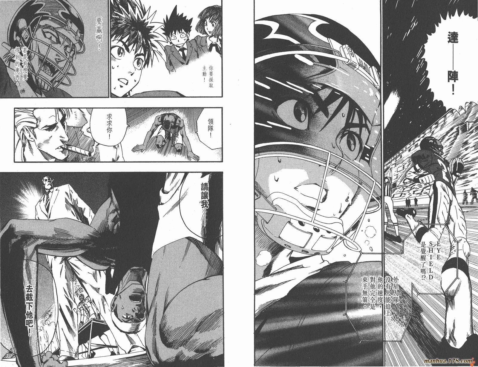 光速蒙面侠21 第8卷 第65页