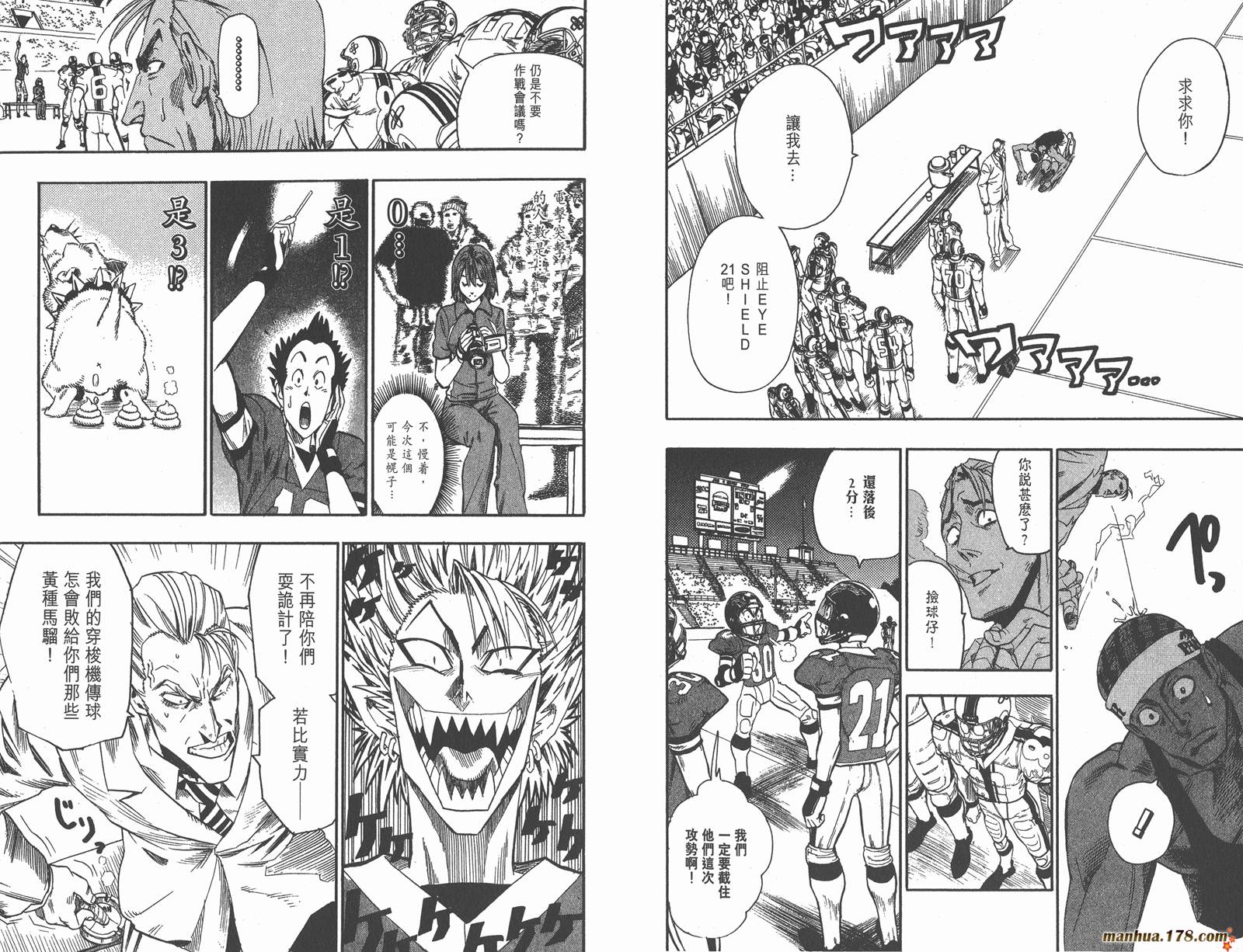 光速蒙面侠21 第8卷 第68页