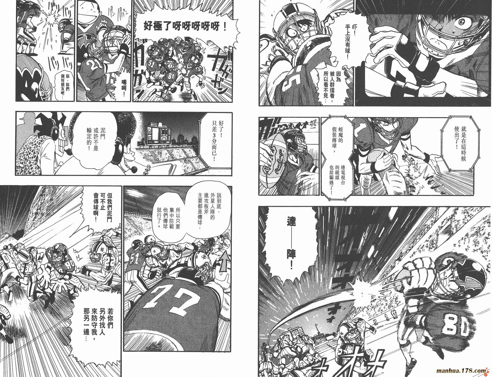 光速蒙面侠21 第8卷 第70页