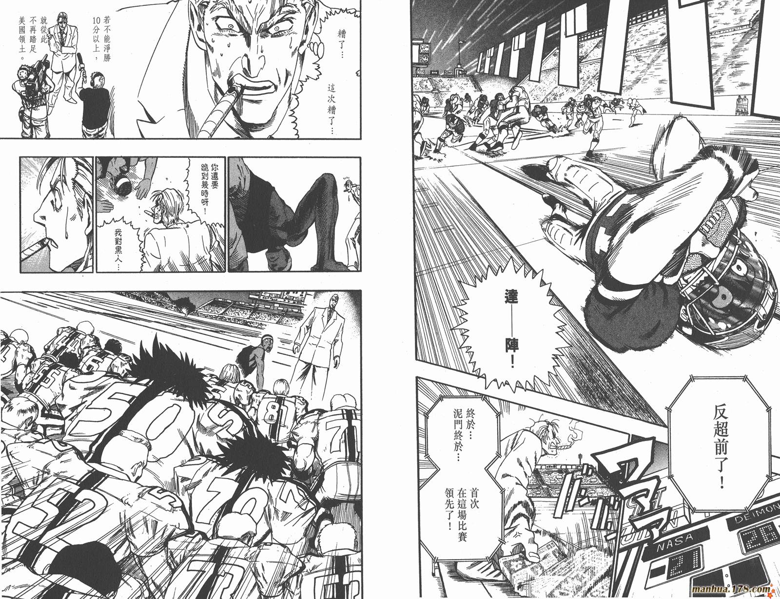 光速蒙面侠21 第8卷 第71页