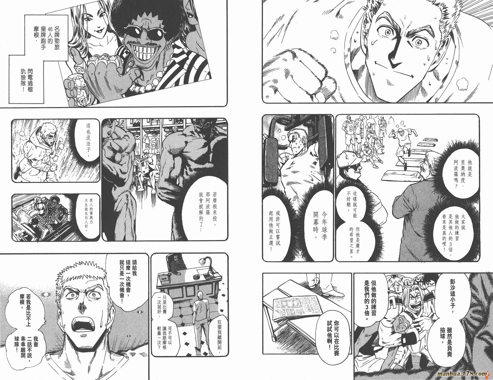 光速蒙面侠21 第8卷 第73页