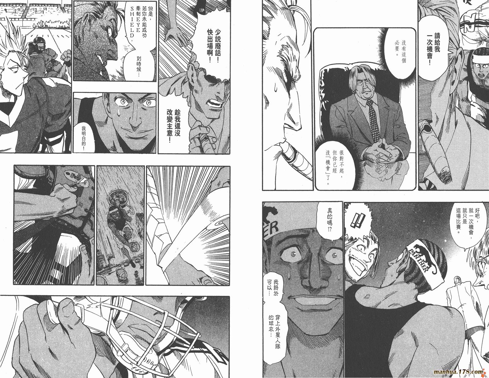 光速蒙面侠21 第8卷 第74页