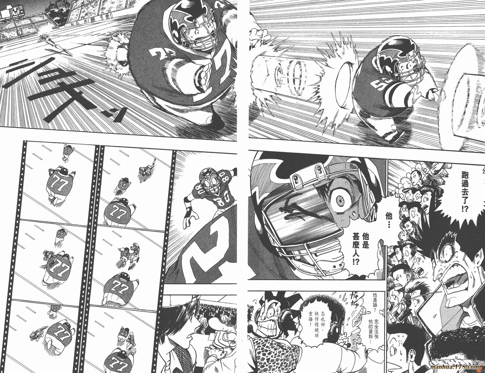 光速蒙面侠21 第8卷 第78页