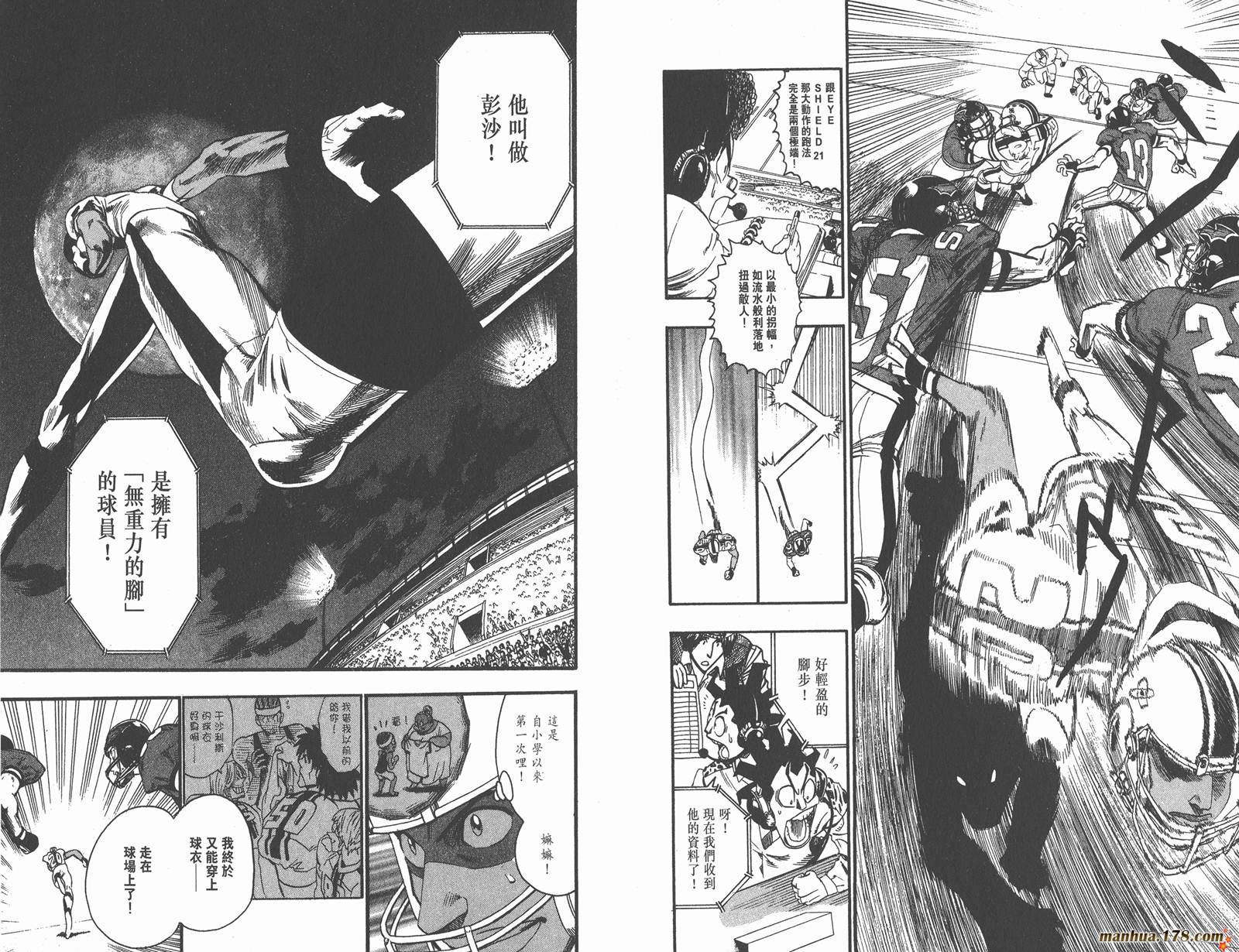 光速蒙面侠21 第8卷 第79页