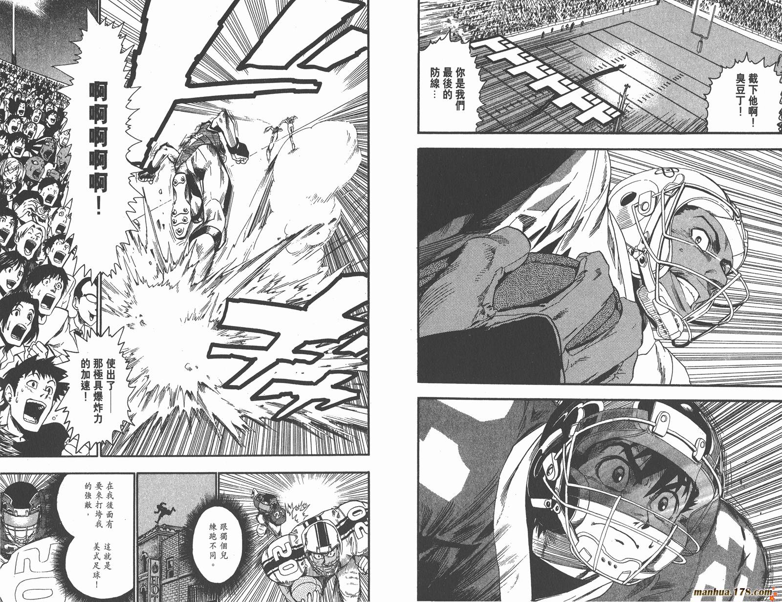 光速蒙面侠21 第8卷 第80页