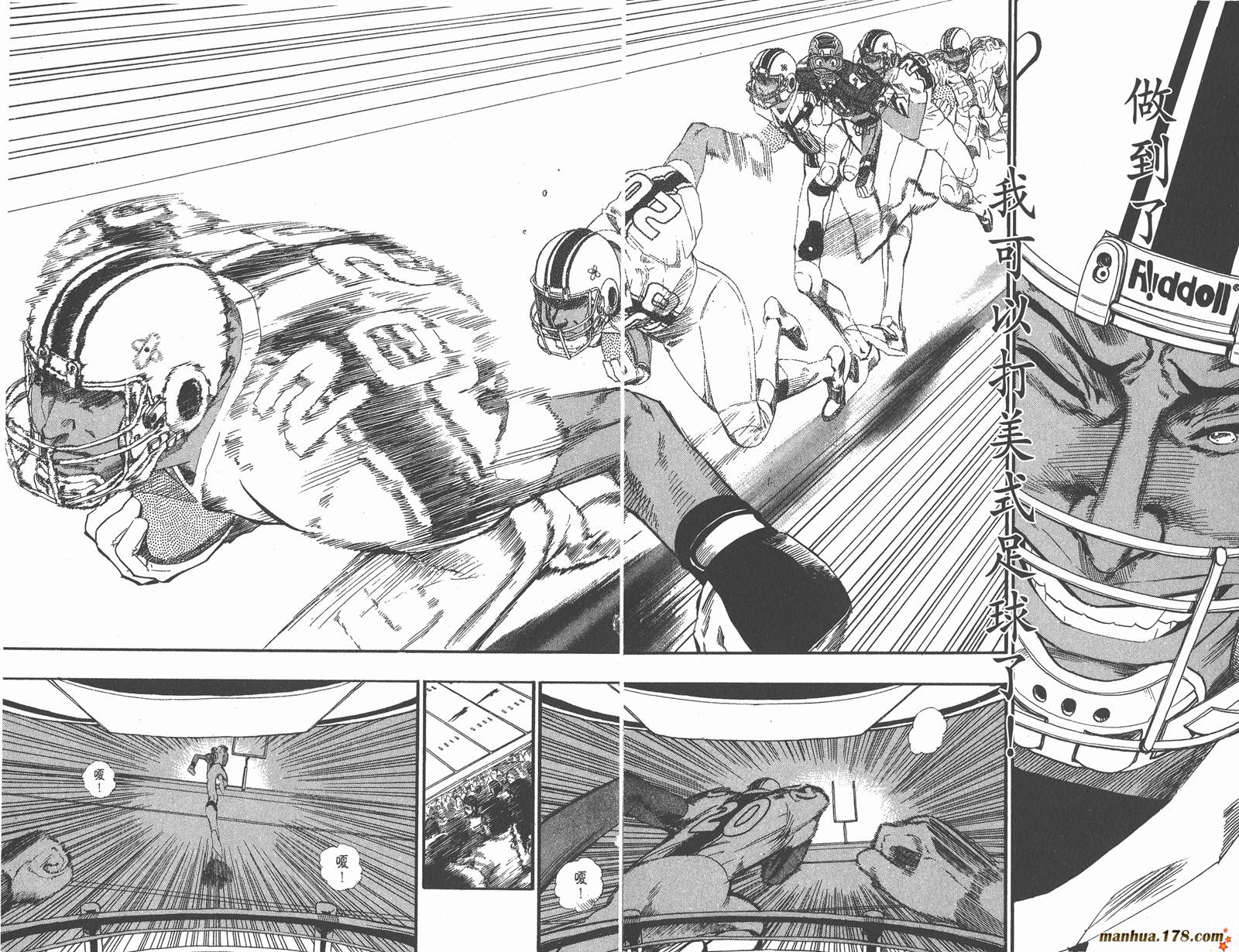 光速蒙面侠21 第8卷 第81页