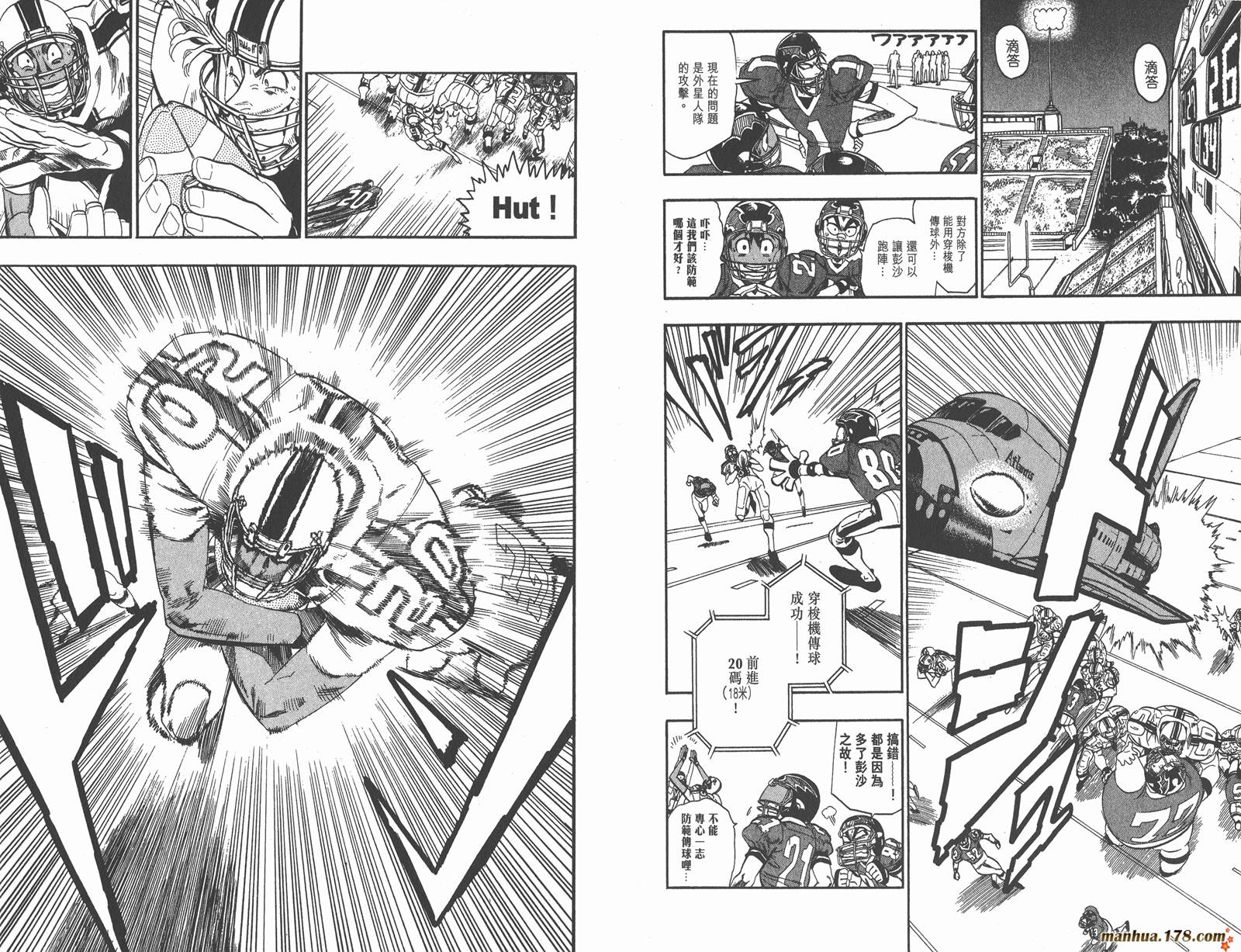 光速蒙面侠21 第8卷 第84页