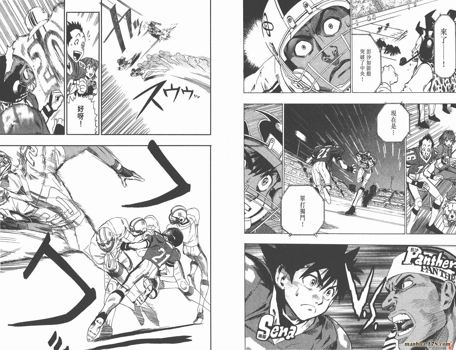 光速蒙面侠21 第8卷 第85页