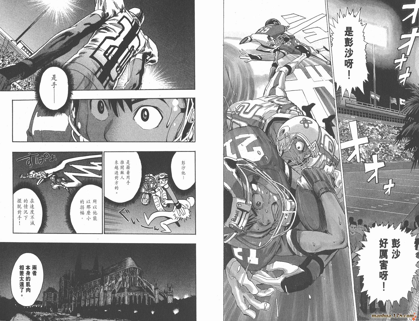 光速蒙面侠21 第8卷 第89页