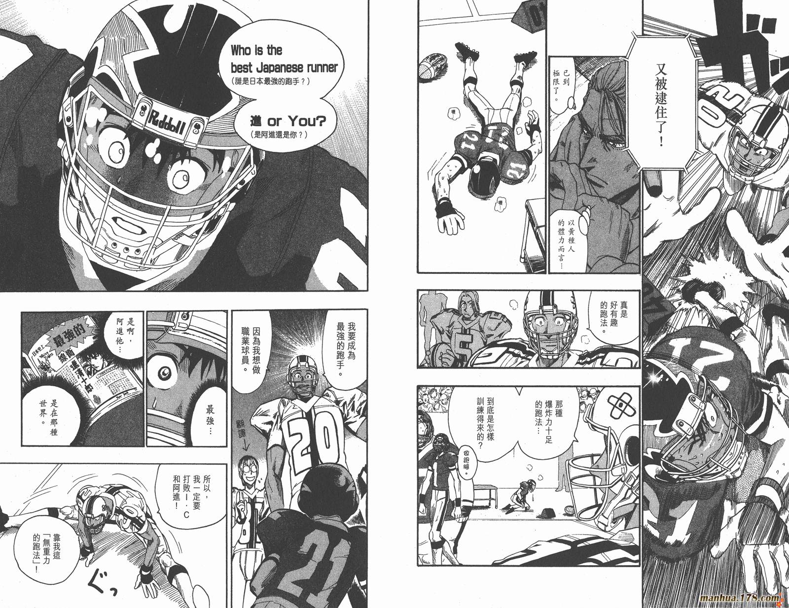 光速蒙面侠21 第8卷 第91页