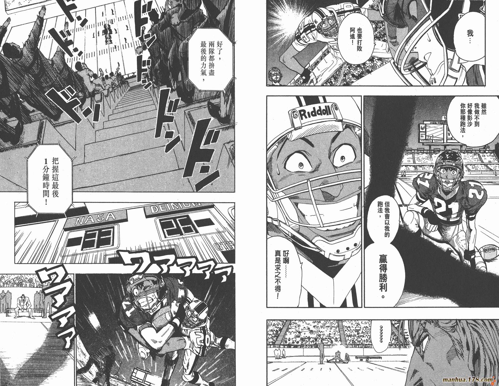 光速蒙面侠21 第8卷 第92页