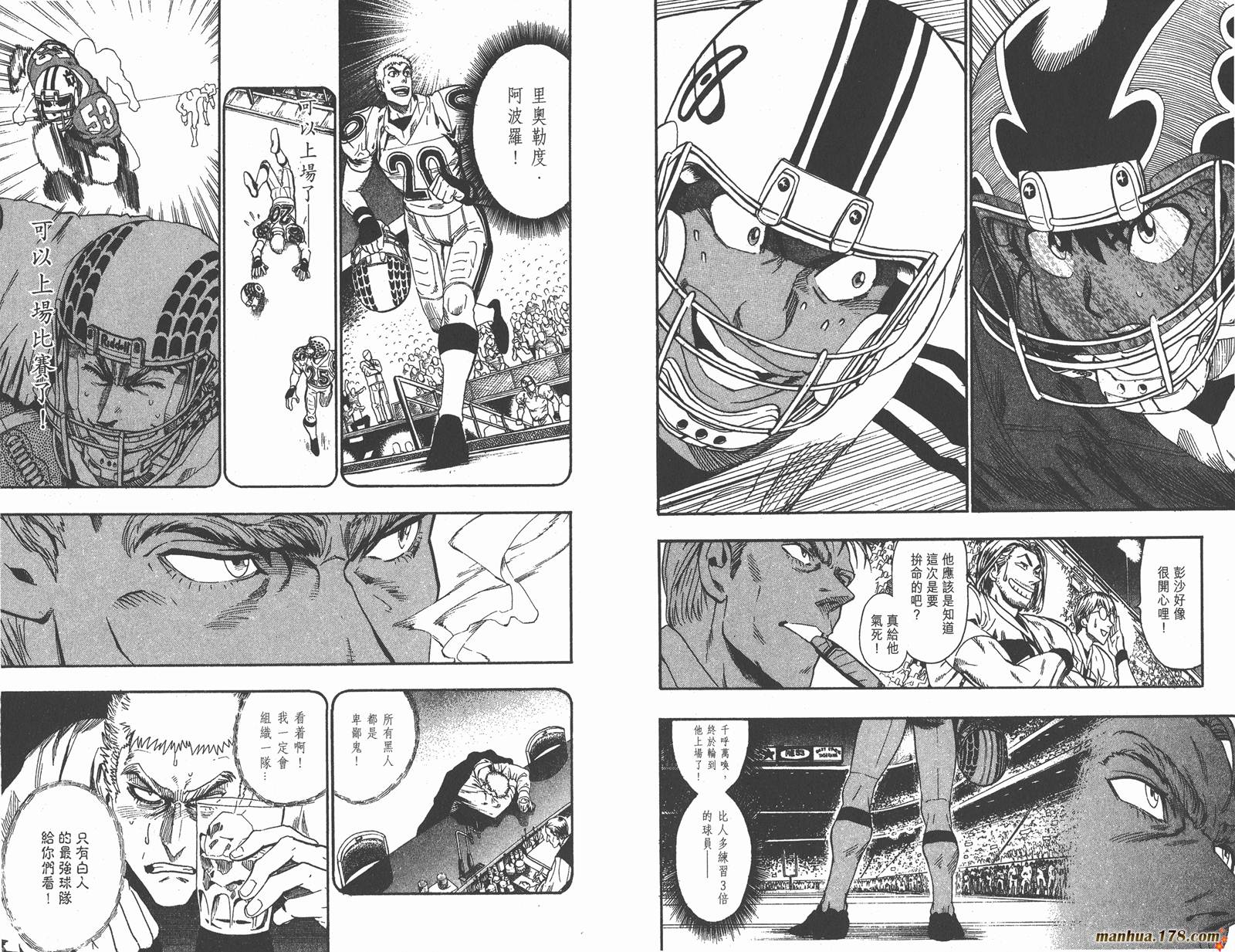 光速蒙面侠21 第8卷 第93页