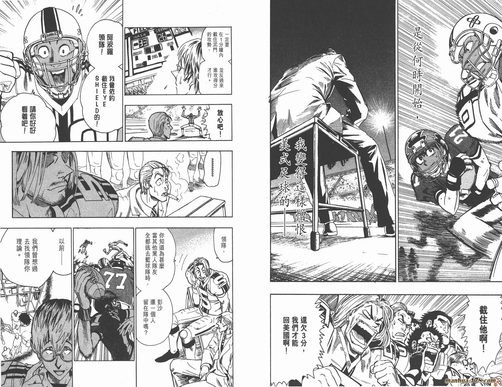 光速蒙面侠21 第8卷 第94页