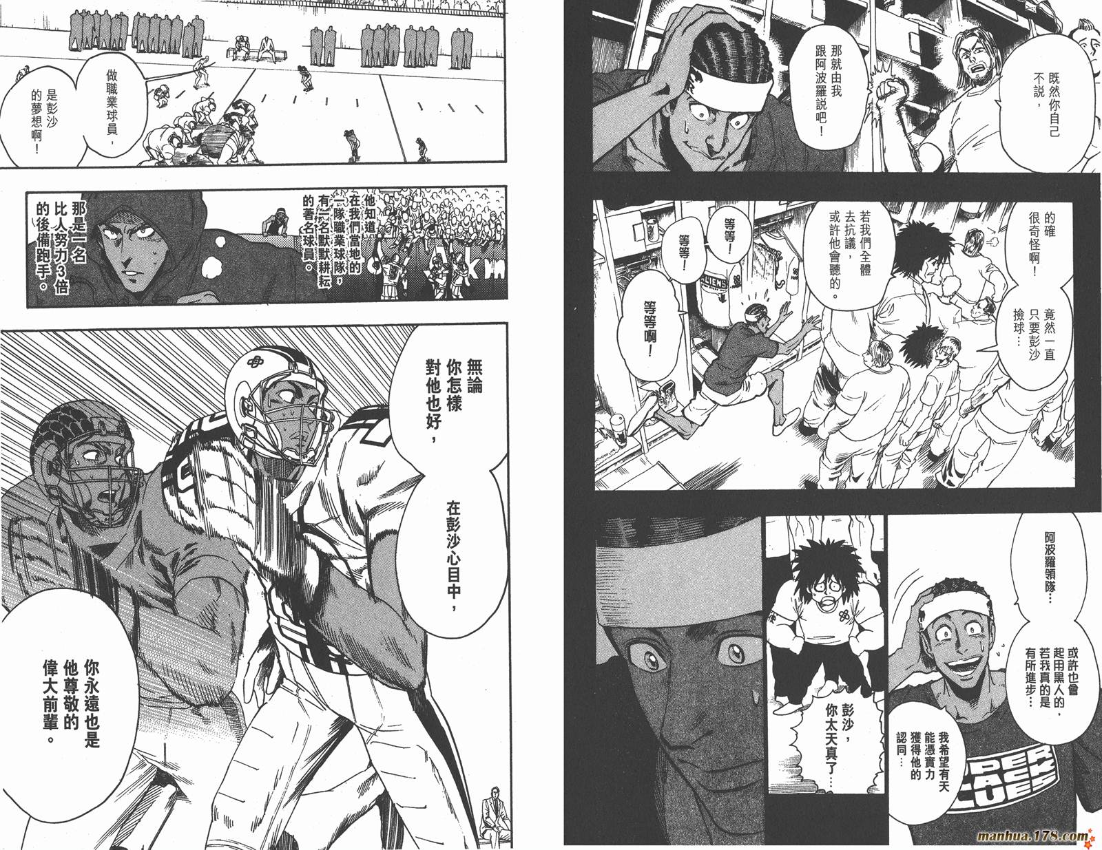 光速蒙面侠21 第8卷 第95页