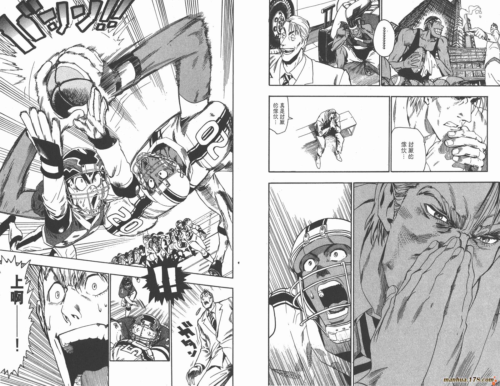 光速蒙面侠21 第8卷 第96页