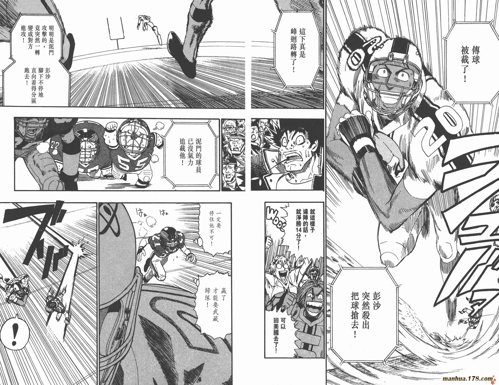 光速蒙面侠21 第8卷 第97页