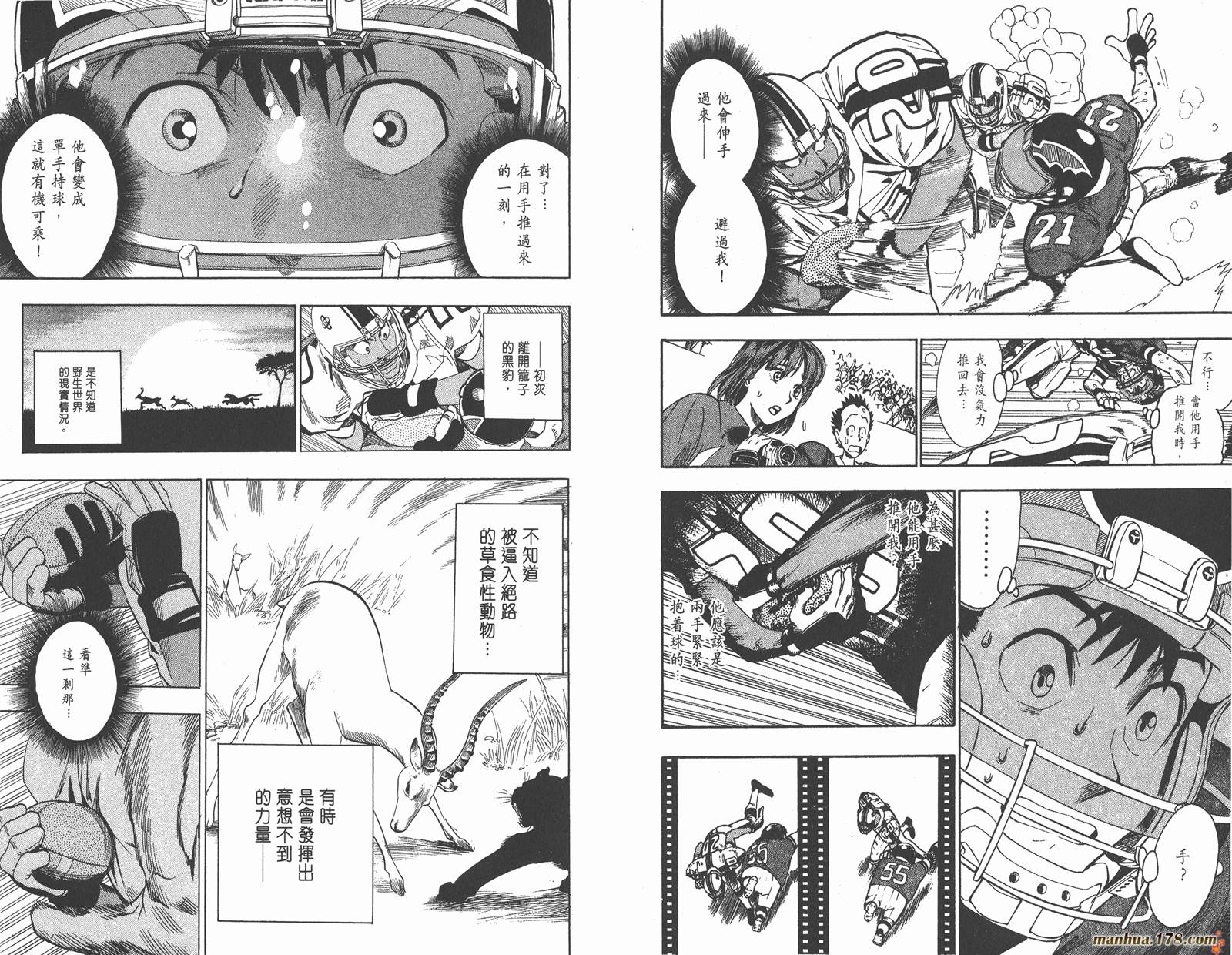 光速蒙面侠21 第8卷 第98页