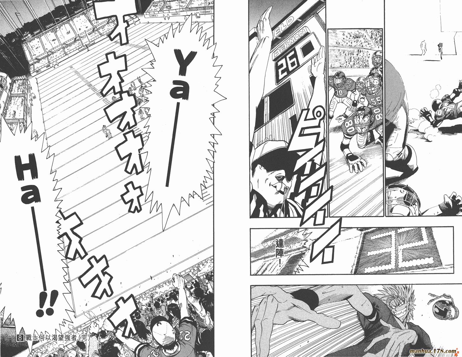 光速蒙面侠21 第8卷 第102页