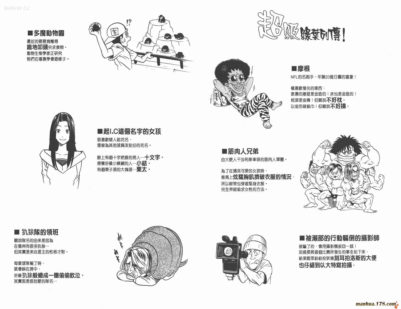 光速蒙面侠21 第8卷 第103页