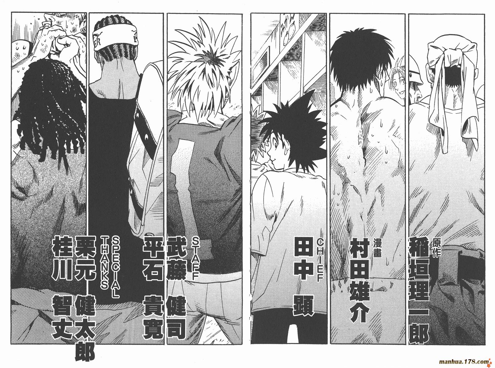 光速蒙面侠21 第8卷 第105页