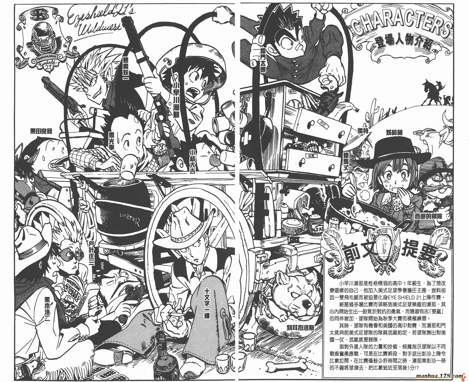 光速蒙面侠21 第9卷 第4页