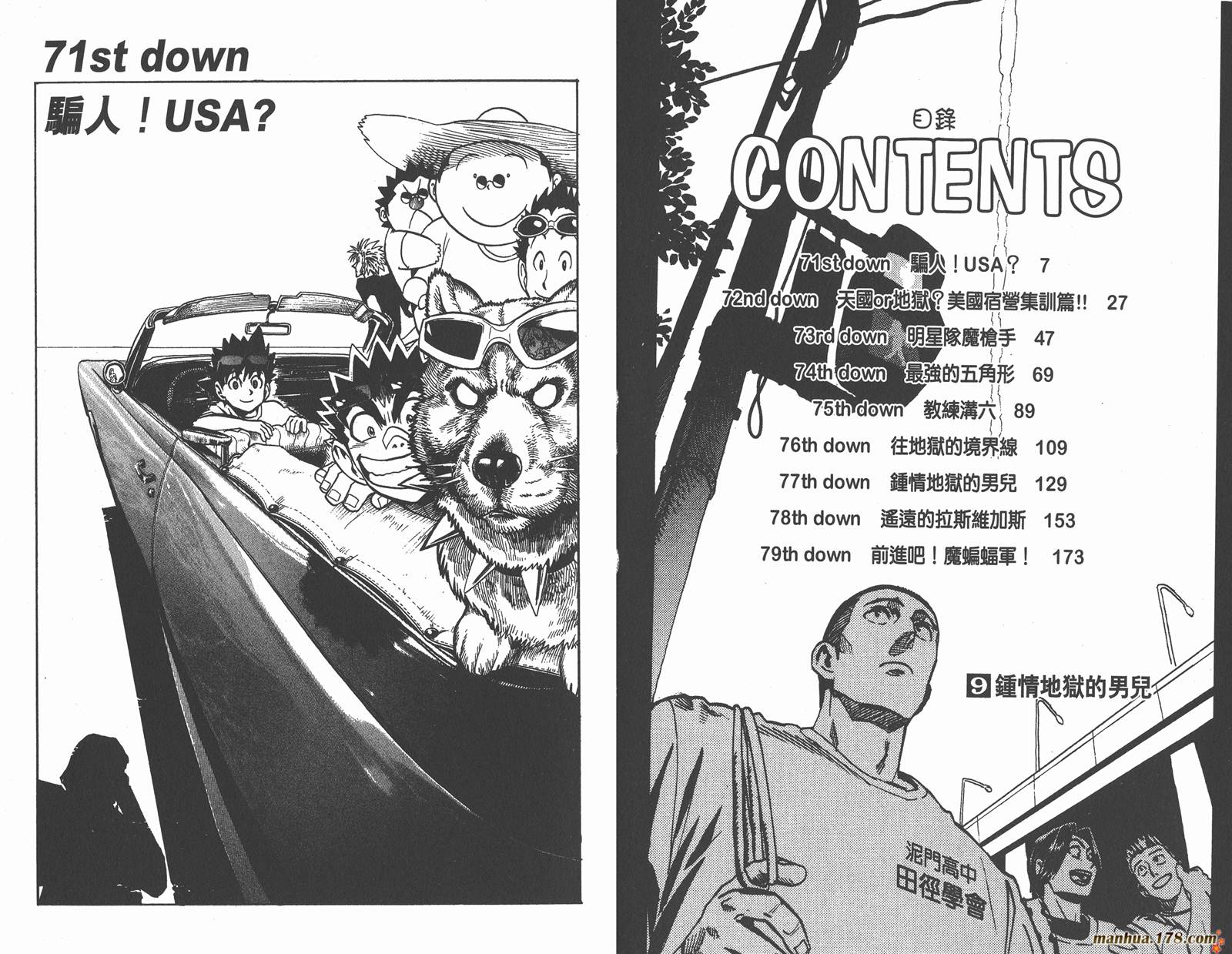 光速蒙面侠21 第9卷 第5页