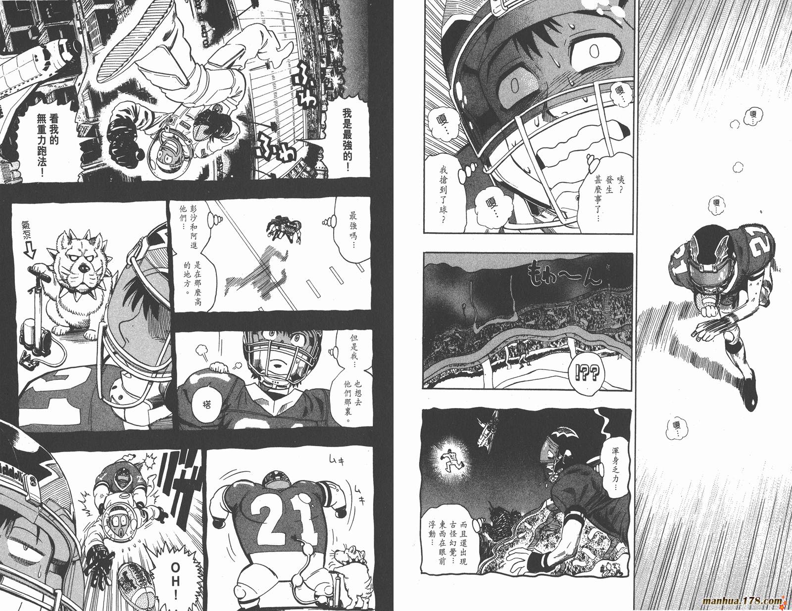 光速蒙面侠21 第9卷 第6页