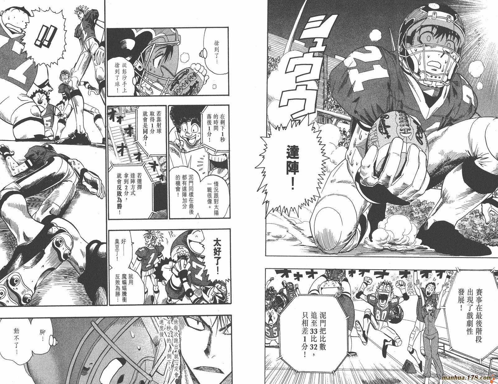 光速蒙面侠21 第9卷 第7页