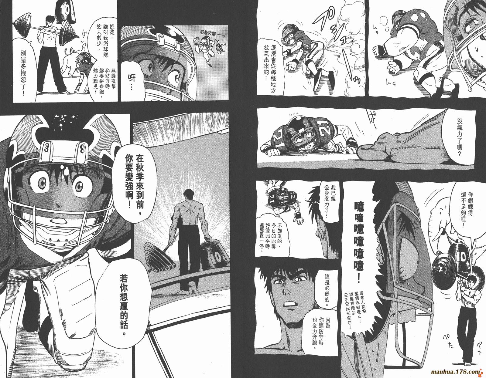 光速蒙面侠21第9卷图
