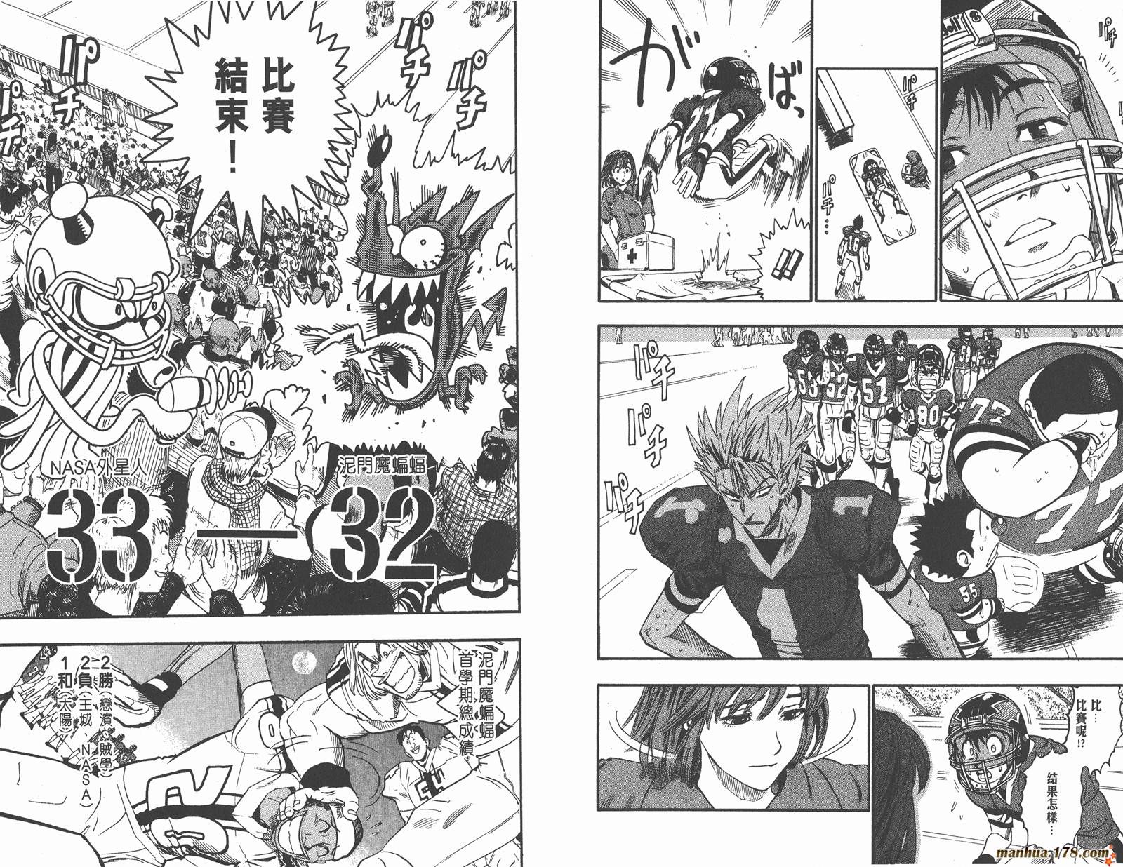 光速蒙面侠21 第9卷 第9页