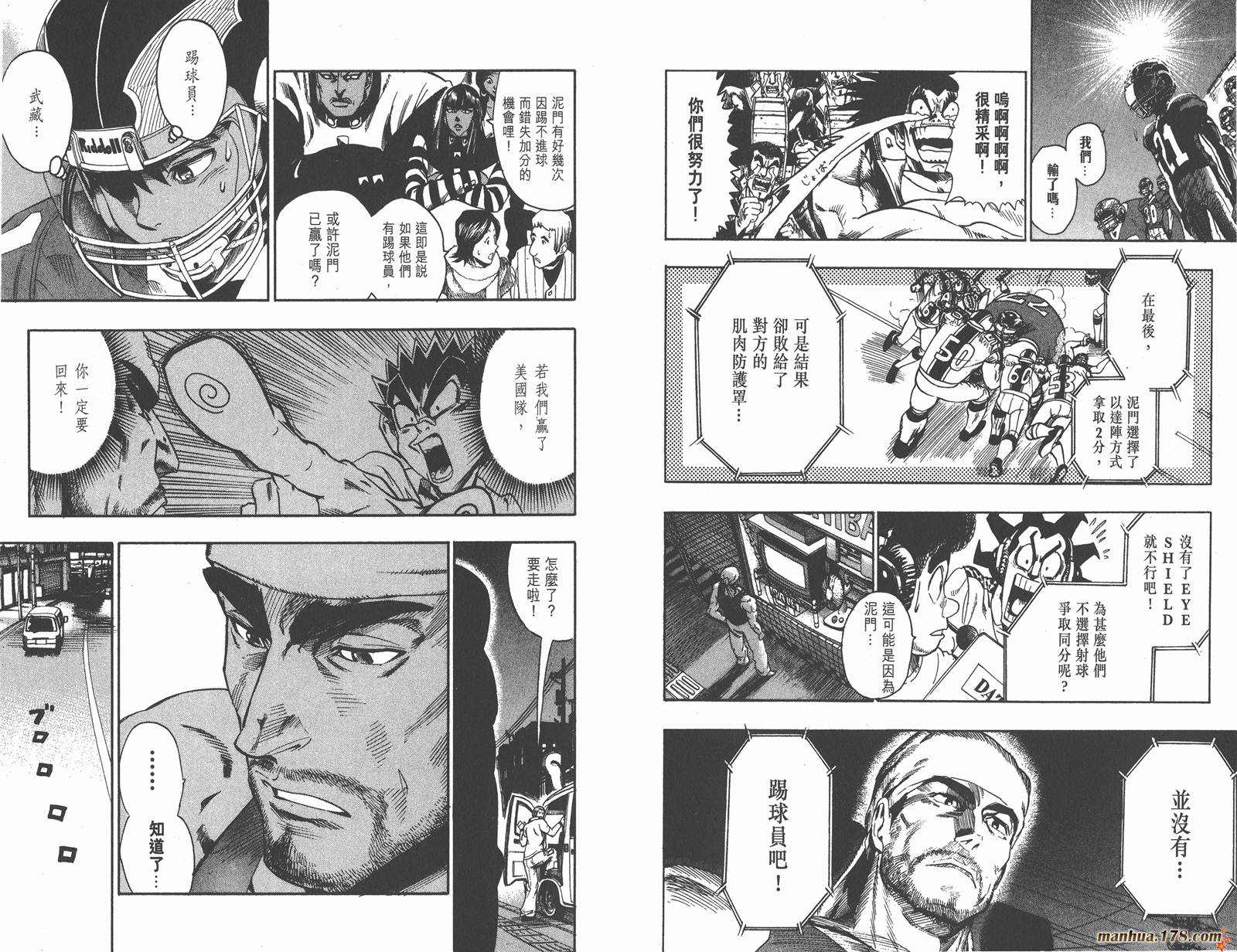 光速蒙面侠21 第9卷 第10页