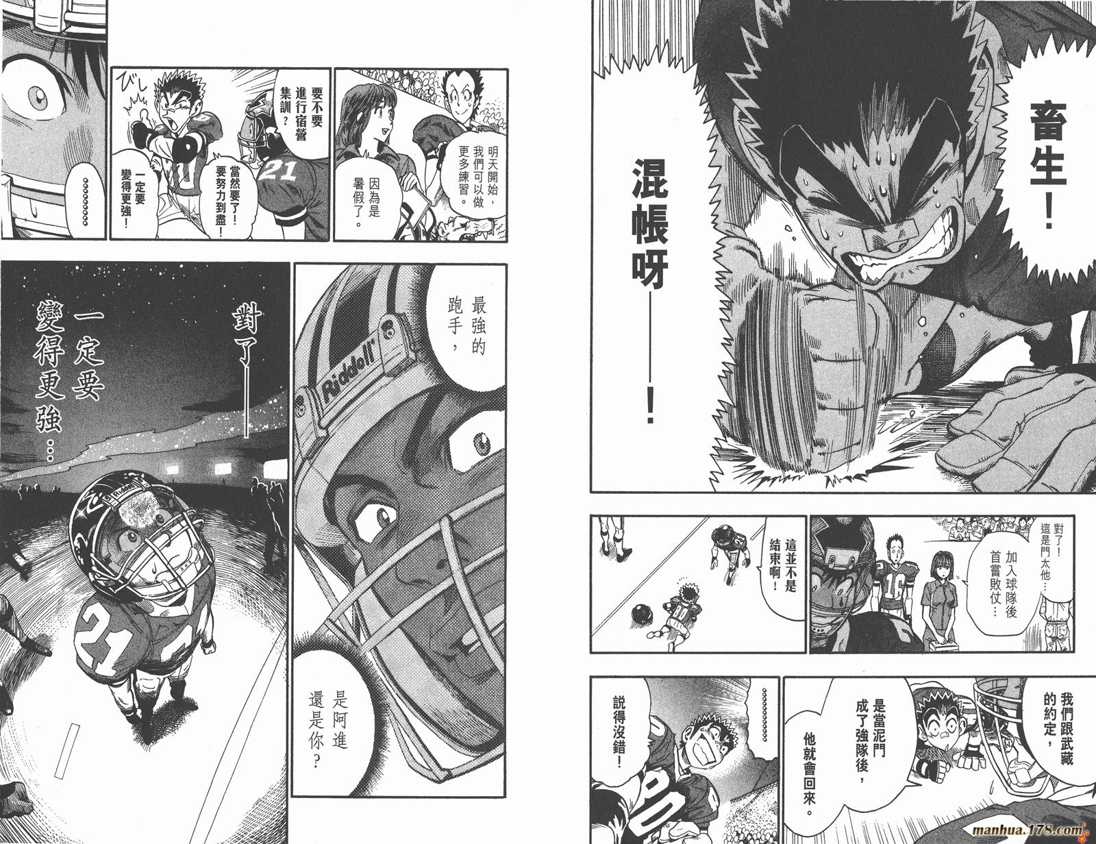 光速蒙面侠21 第9卷 第11页