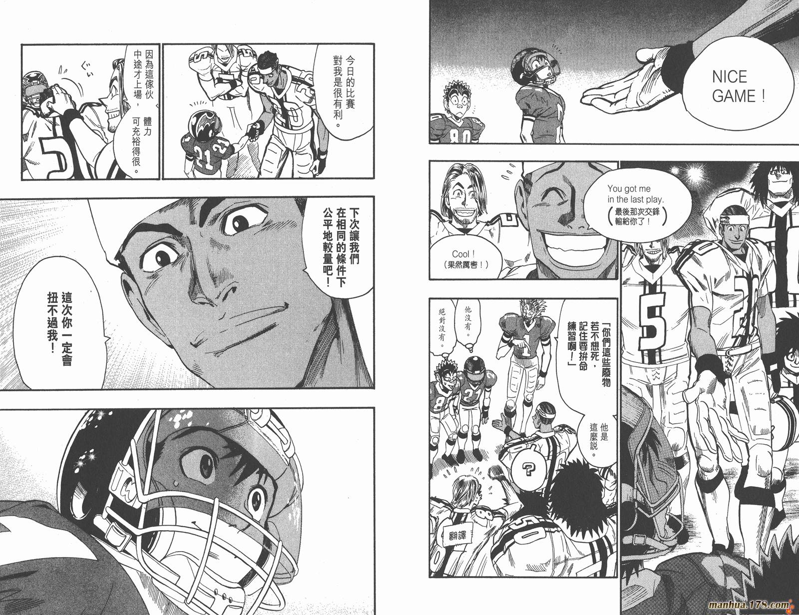 光速蒙面侠21 第9卷 第12页