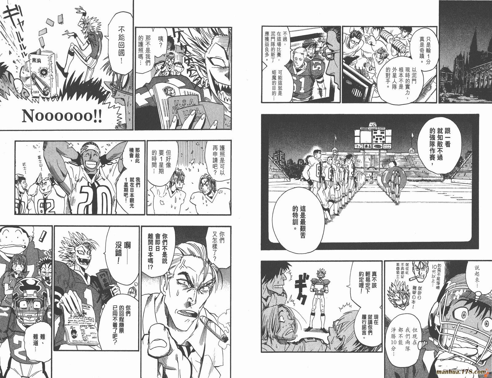 光速蒙面侠21 第9卷 第13页