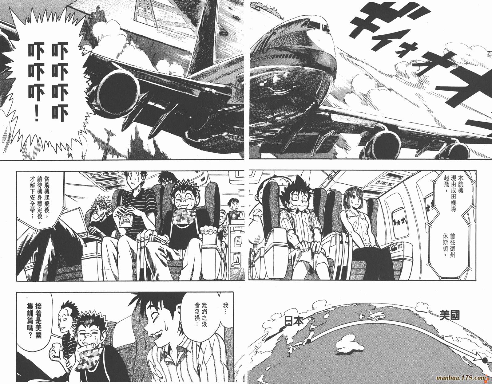 光速蒙面侠21 第9卷 第14页